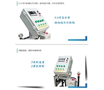 水肥一体化系列